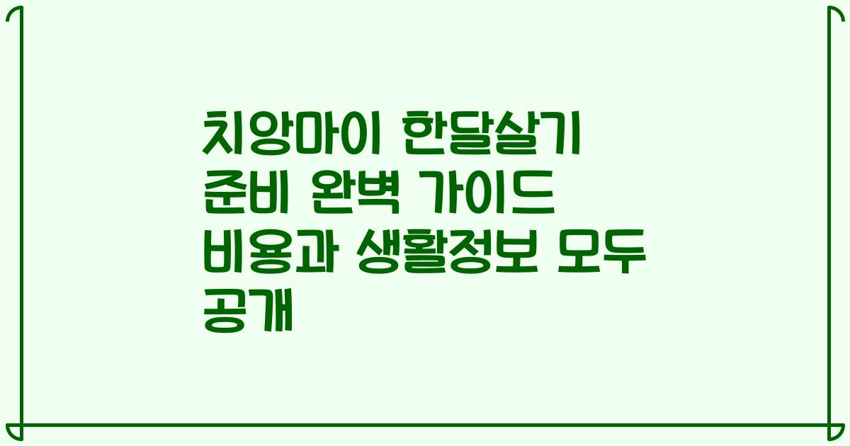 치앙마이 한달살기 준비 완벽 가이드 비용과 생활정보 모두 공개